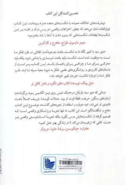 تفکر به سبک جعبه سیاه